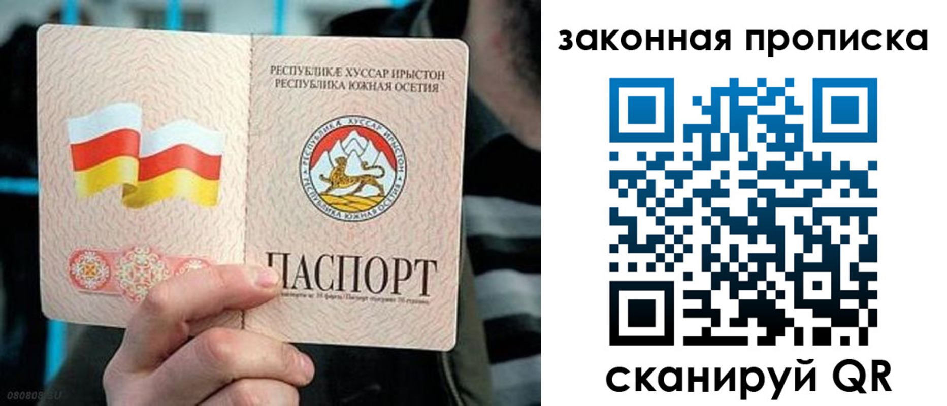 прописка для работы в Находке