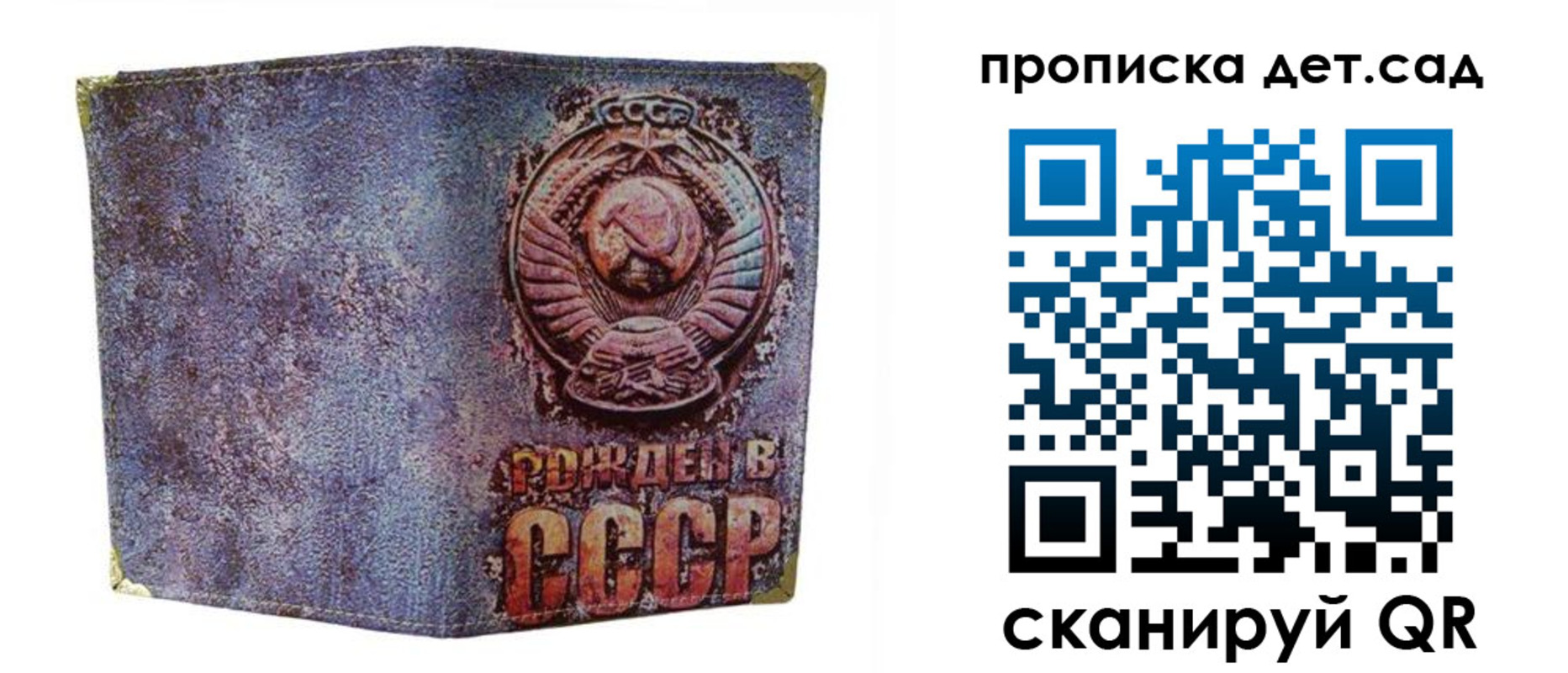 прописка для работы в Находке