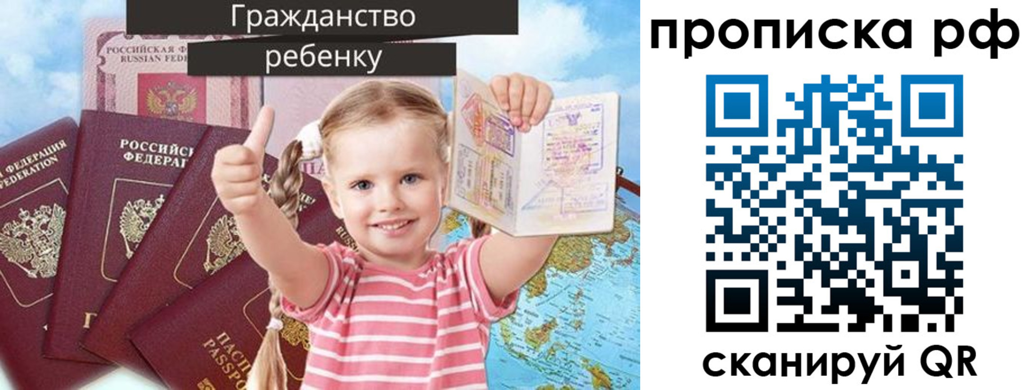 прописка в Находке