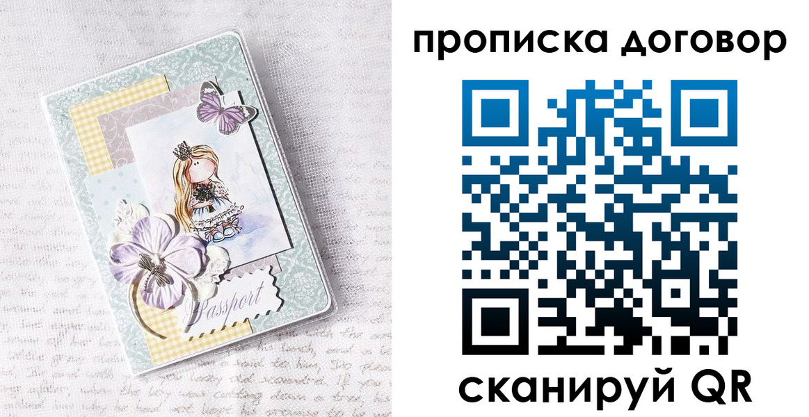 прописка в квартире в Находке
