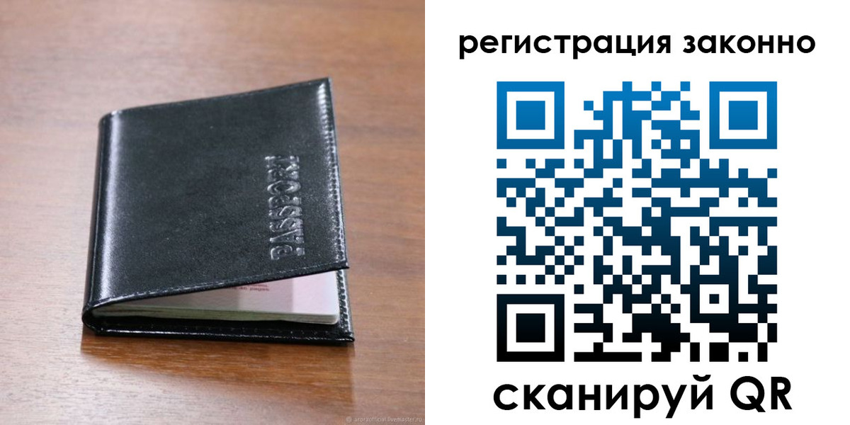 временная регистрация собственник в Находке