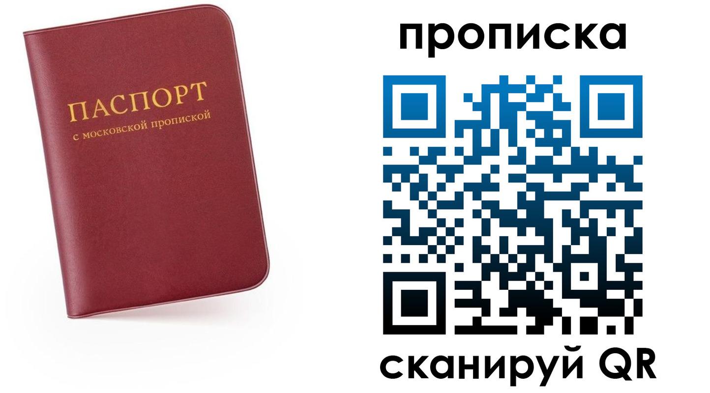 прописка для военкомата в Находке