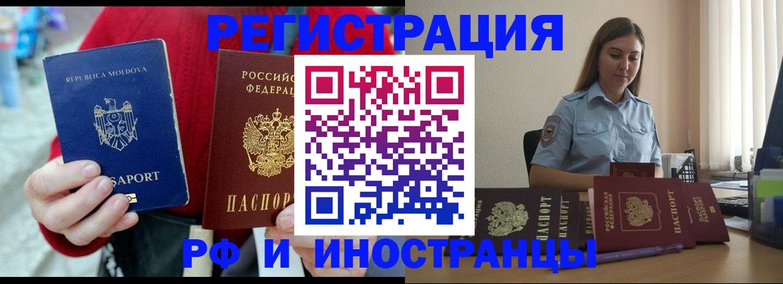 где прописаться в Находке