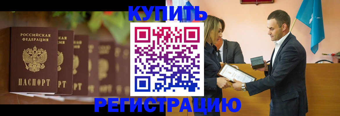 временная регистрация в квартире в Находке