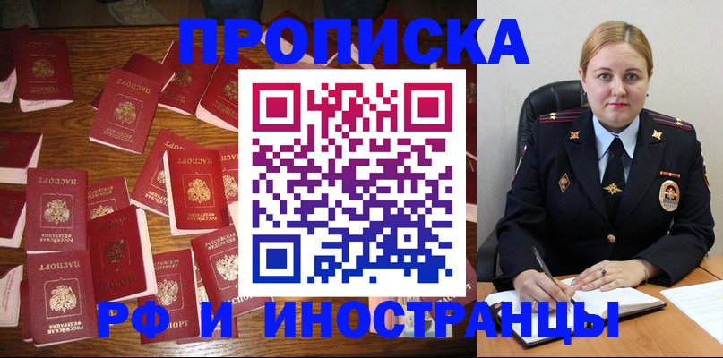временная регистрация собственник в Находке