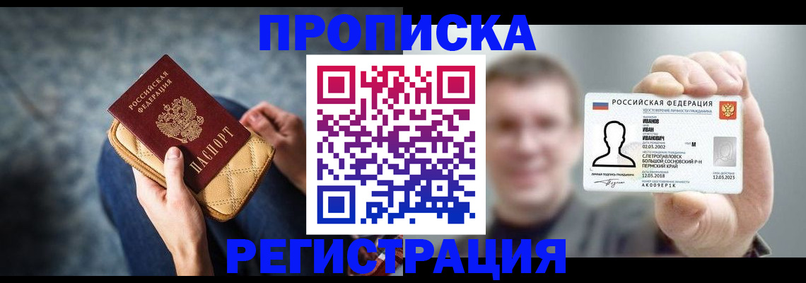 временная регистрация адрес в Находке