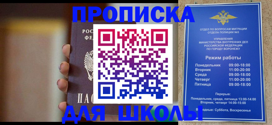 прописка ребенка в Находке