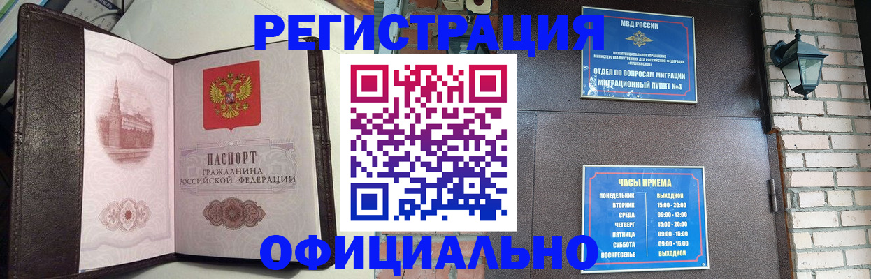прописка паспорт в Находке
