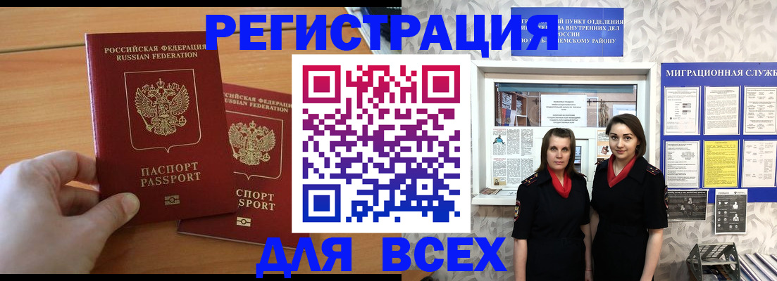 где прописаться в Находке